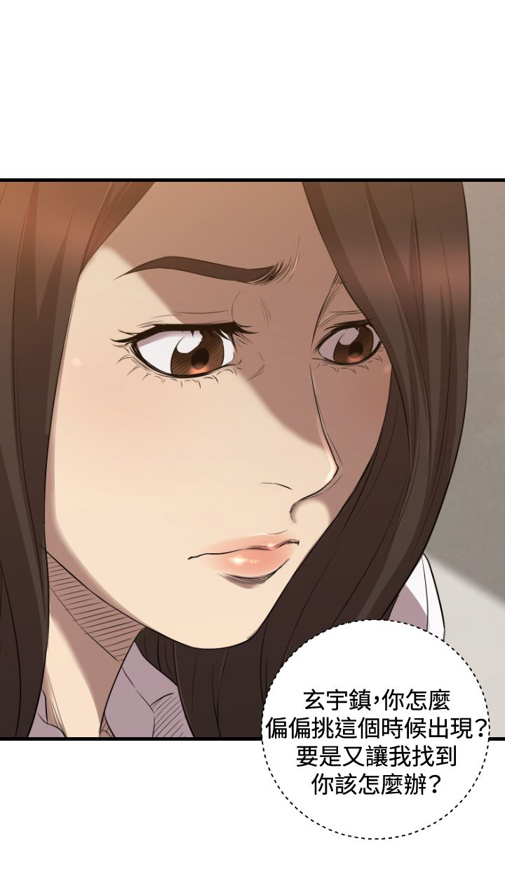 噩梦契约漫画,第30章：两年后3图