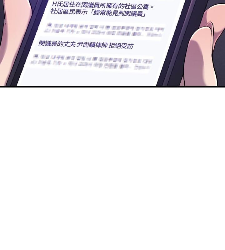 噩梦契约漫画,第20章：有缘4图