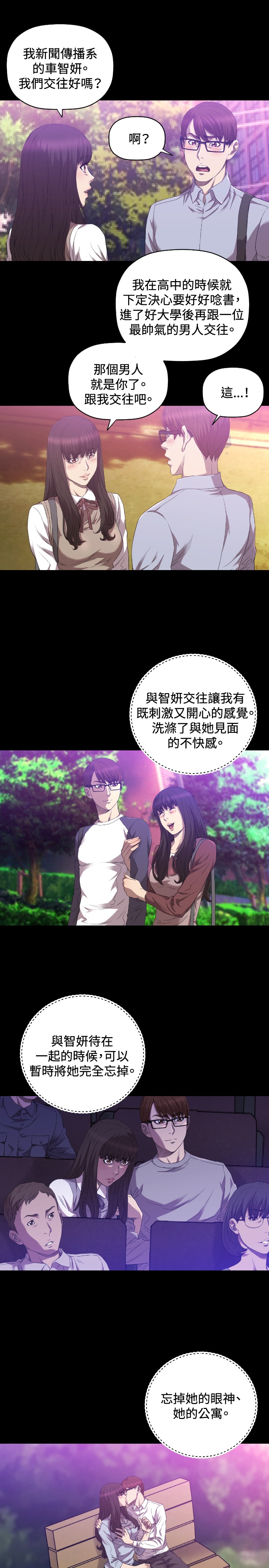 噩梦契约合集漫画,第24章：奴隶1图