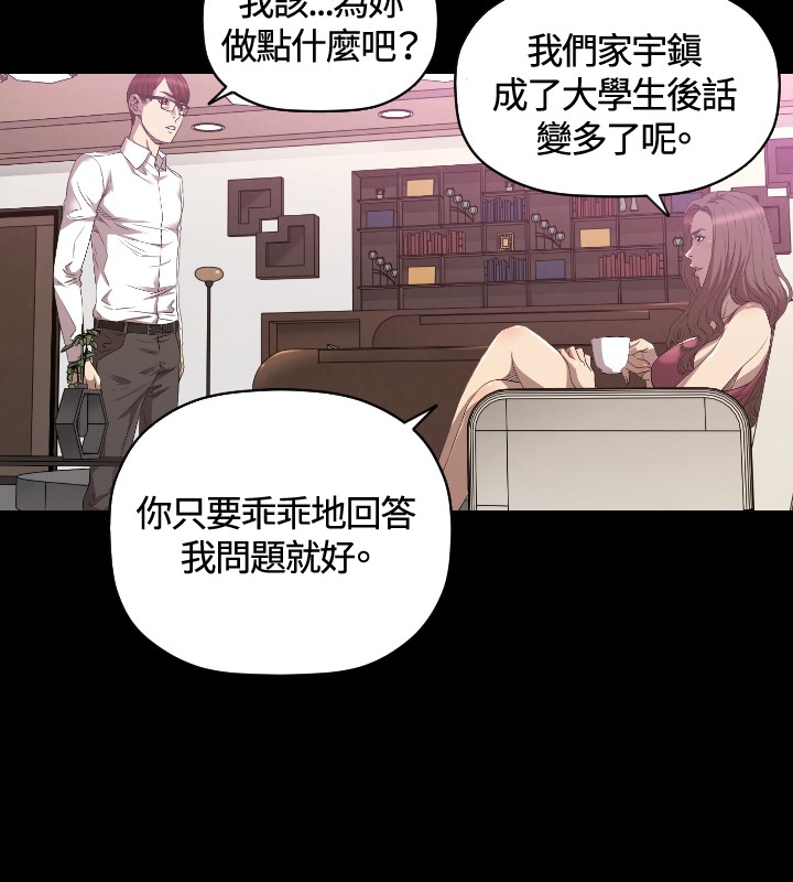 噩梦契约合集漫画,第24章：奴隶1图