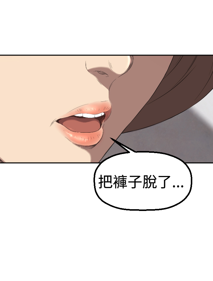 噩梦契约s9拿哪个英雄漫画,第4章：好戏登场4图