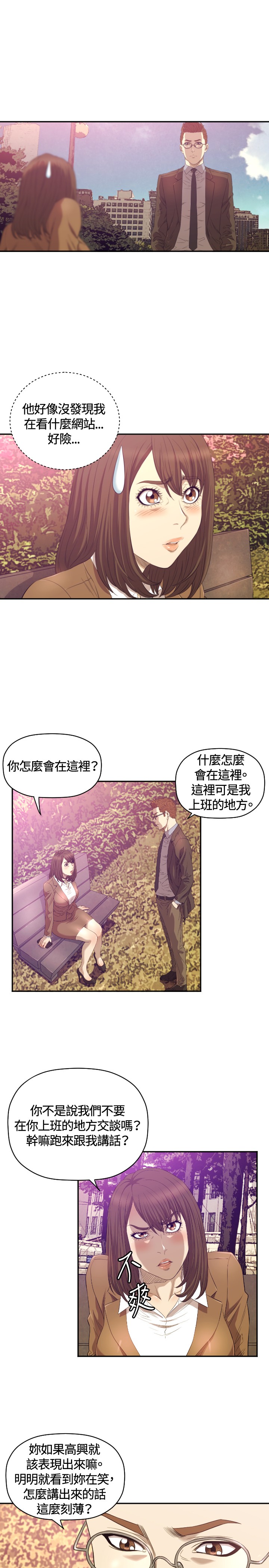 噩梦契约s9拿哪个英雄漫画,第11章：疼惜4图