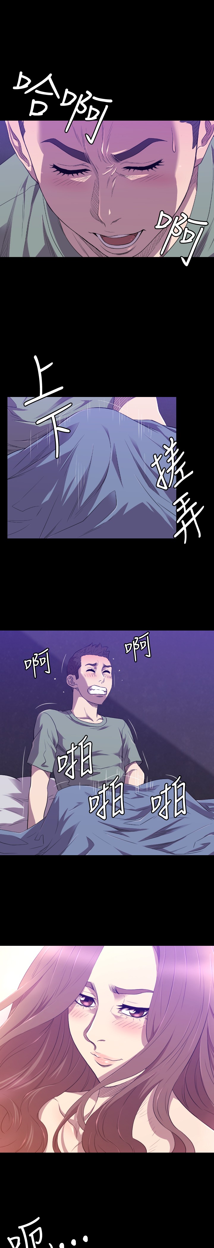 噩梦的意思漫画,第22章：何方神圣1图