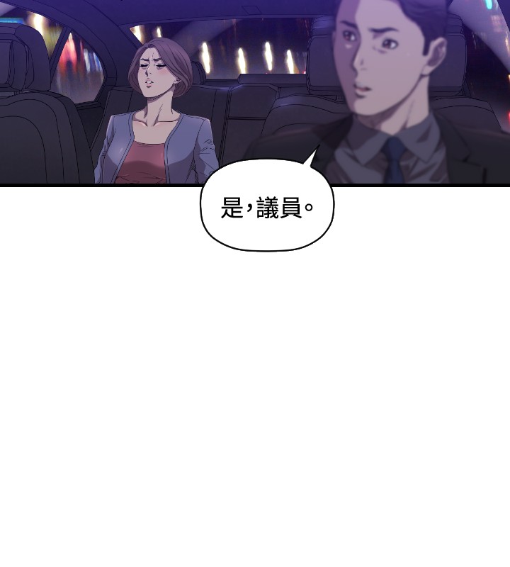 噩梦契约漫画,第14章：抓回来2图