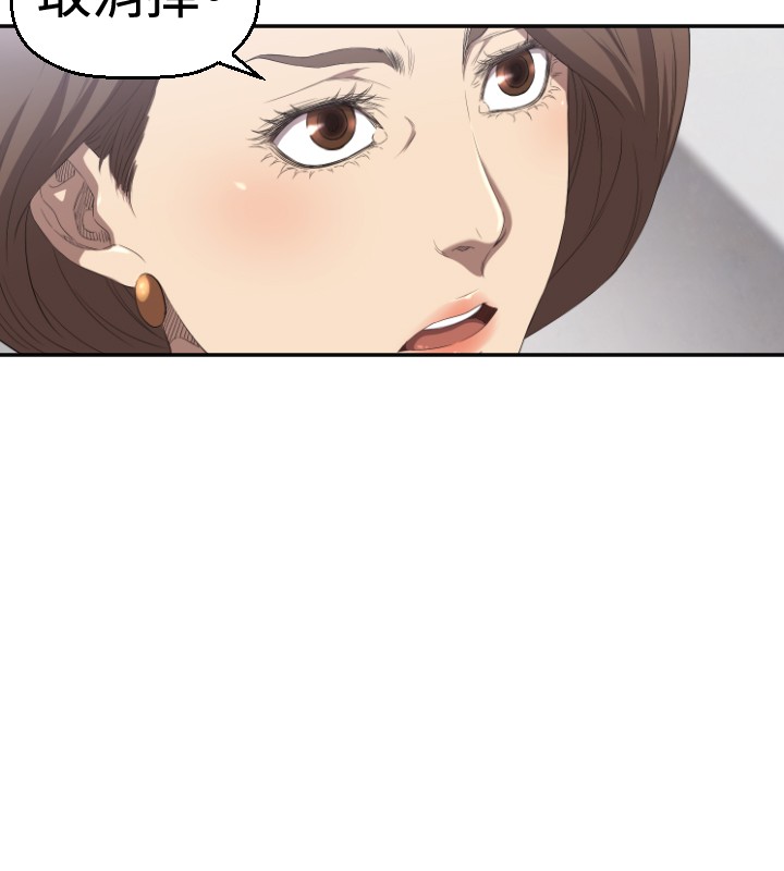 噩梦契约s9拿哪个英雄漫画,第4章：好戏登场2图