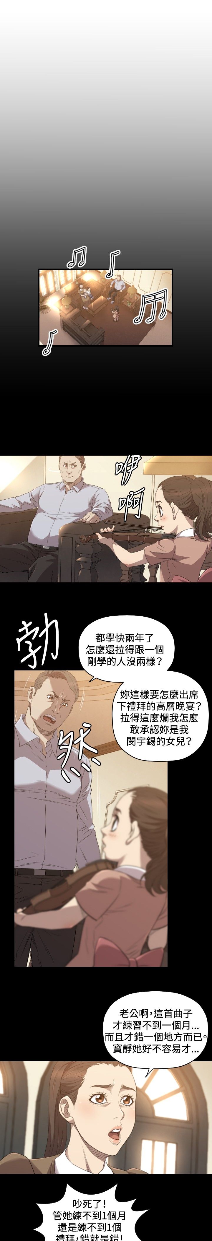 噩梦契约漫画,第27章：得到5图