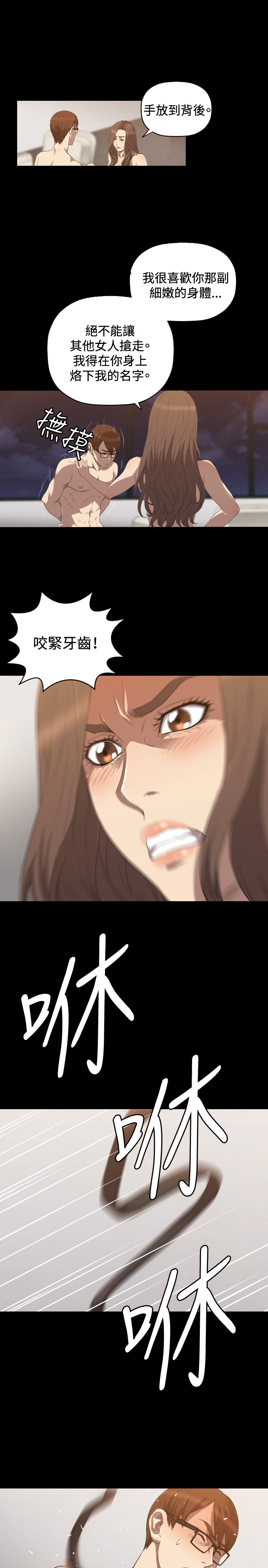 噩梦契约每回合给经验吗漫画,第24章：奴隶1图