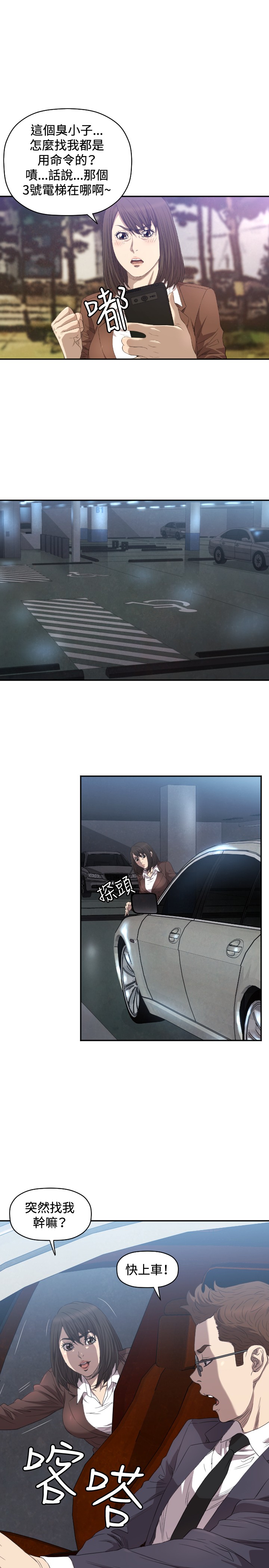 噩梦契约s9拿哪个英雄漫画,第8章：戏剧化4图