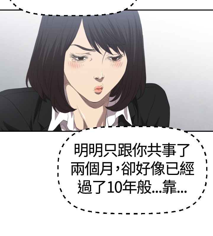 噩梦契约漫画,第2章：采访1图