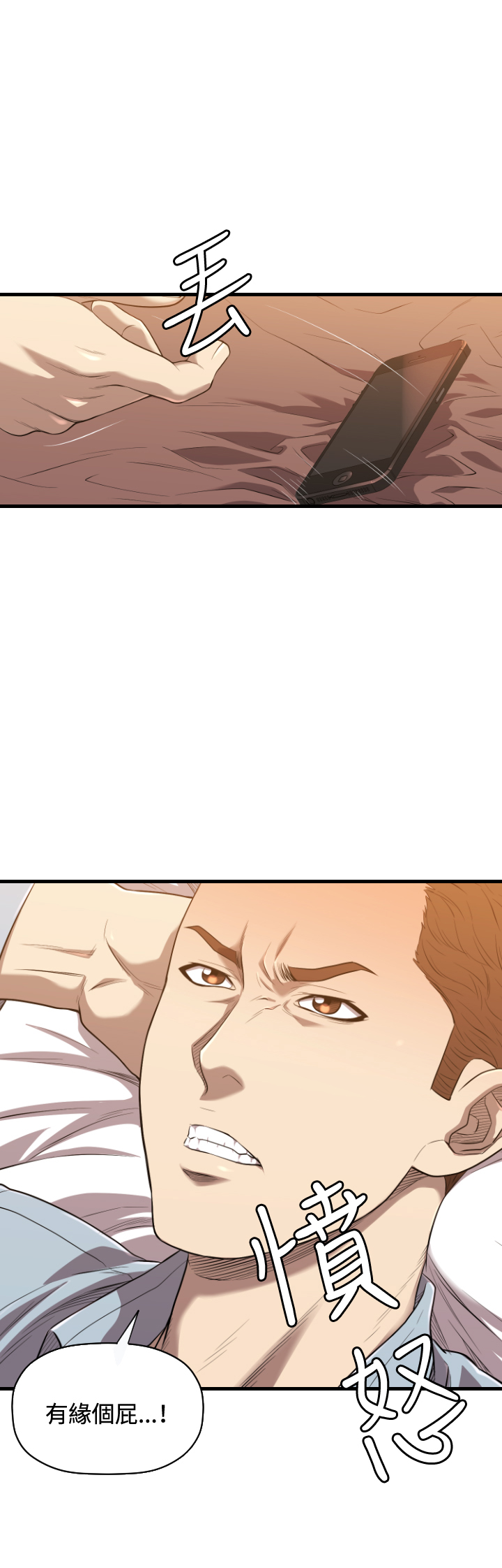 恶梦情断上海滩137分钟未删减电影漫画,第20章：有缘4图