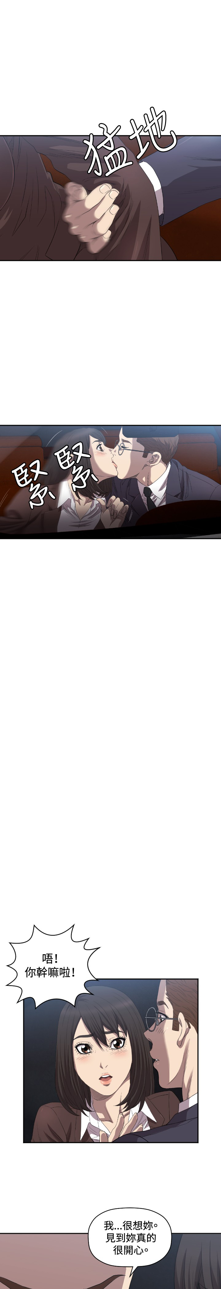 噩梦契约s9拿哪个英雄漫画,第8章：戏剧化5图