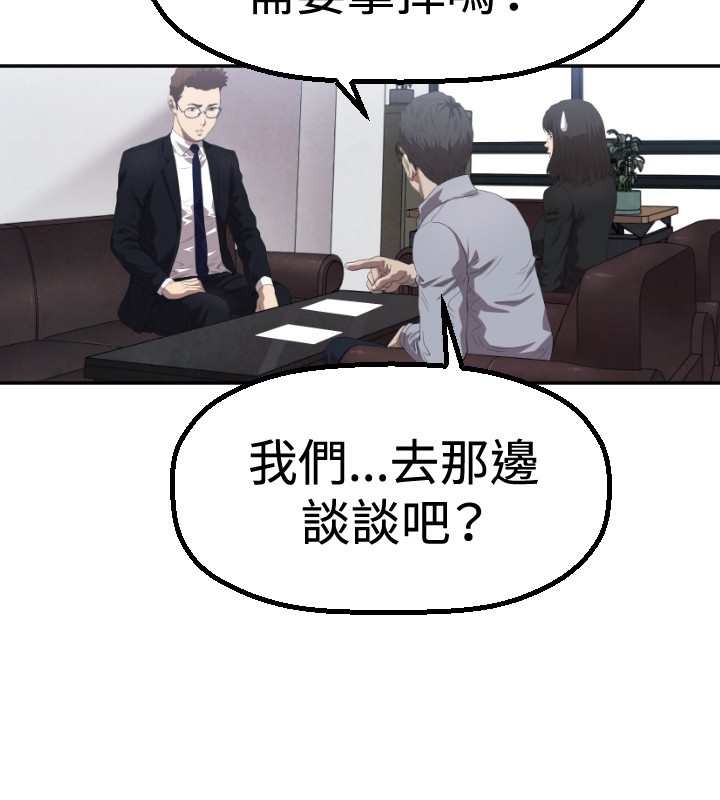 噩梦契约漫画,第3章：过火3图