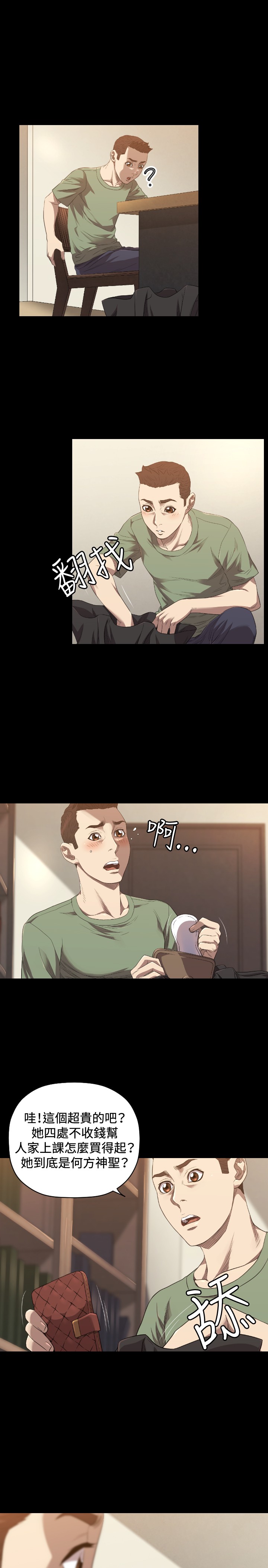 噩梦契约bgm漫画,第22章：何方神圣5图