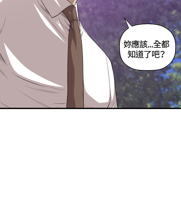 噩梦契约漫画,第18章：不幸2图