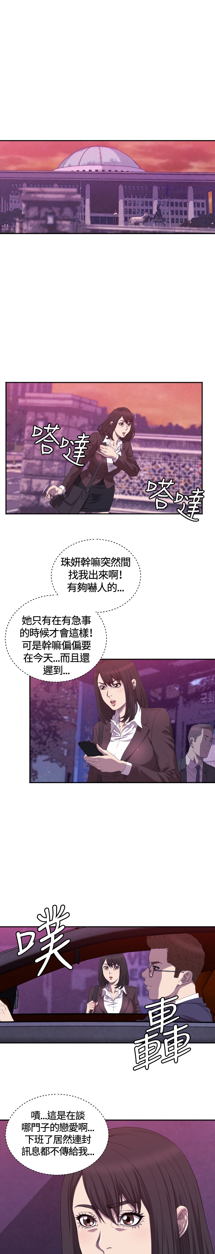 噩梦契约漫画,第9章：最后一次2图