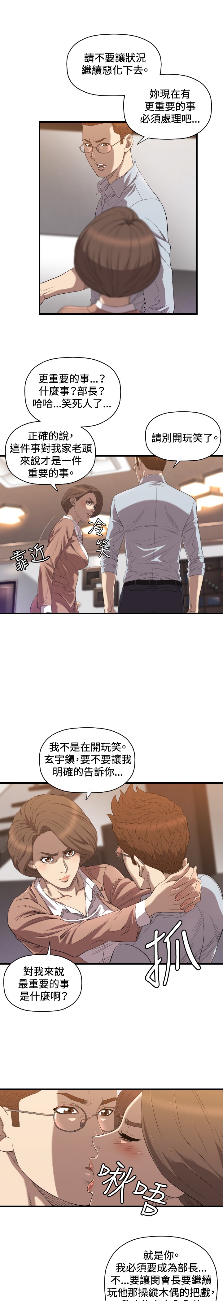 噩梦契约漫画,第18章：不幸5图