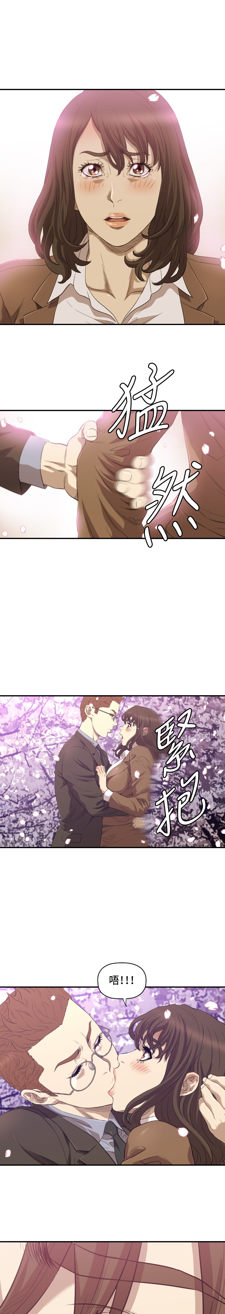 噩梦契约漫画,第12章：离婚3图