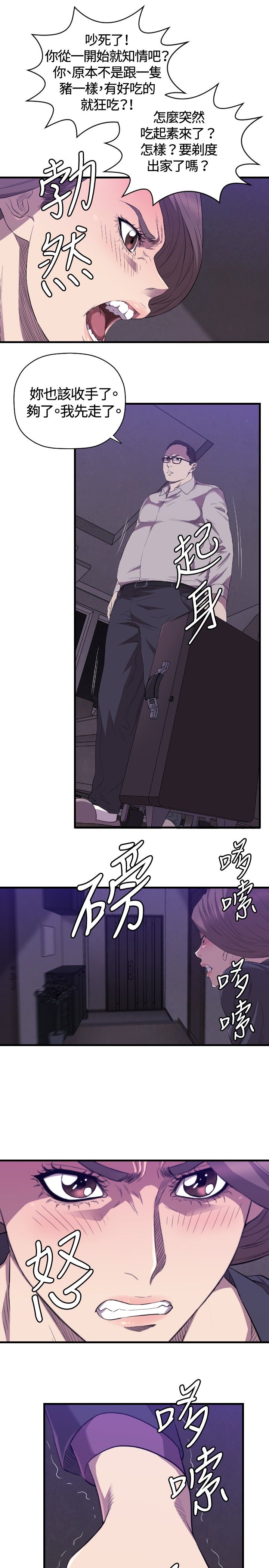 噩梦契约漫画,第26章：病危5图