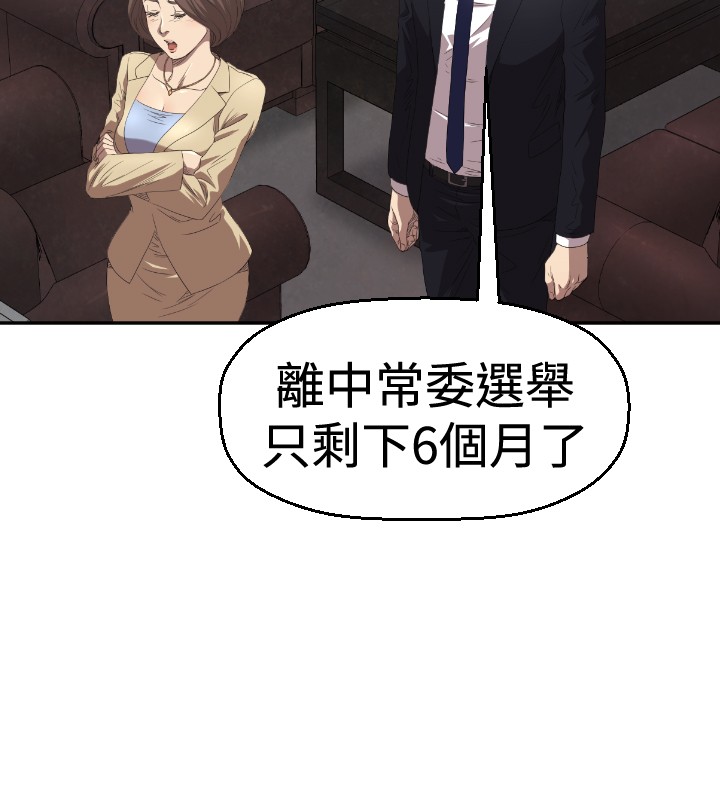 噩梦契约s9拿哪个英雄漫画,第4章：好戏登场3图