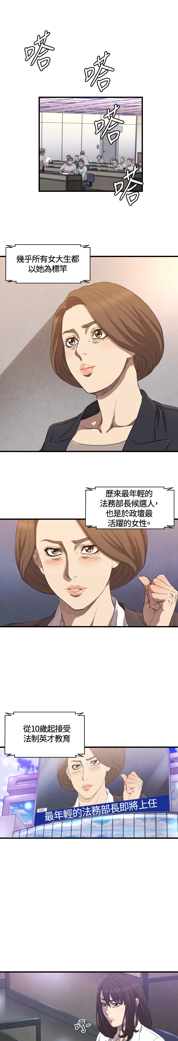 噩梦契约漫画,第13章：辞呈4图