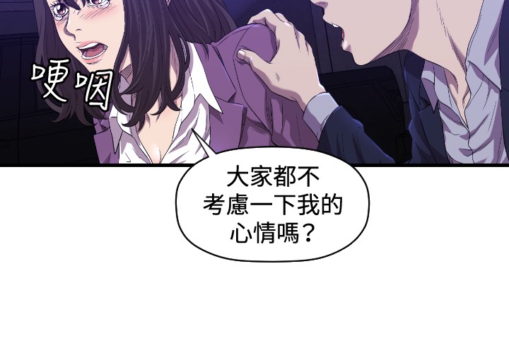 噩梦契约漫画,第14章：抓回来1图