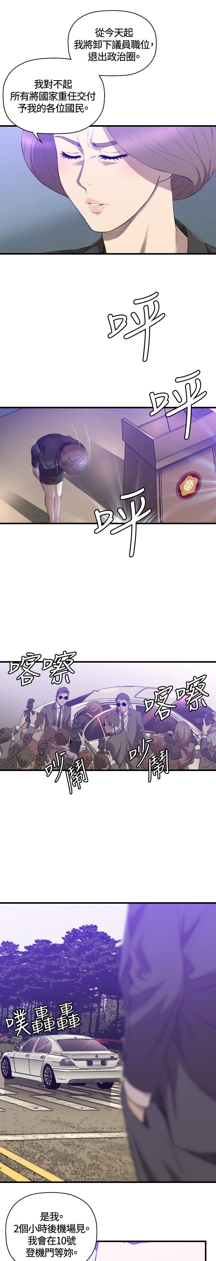 噩梦契约合集漫画,第28章：受伤3图