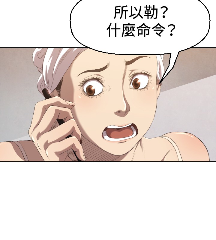 噩梦契约漫画,第4章：好戏登场5图