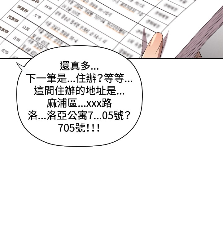 噩梦契约漫画,第16章：为什么3图