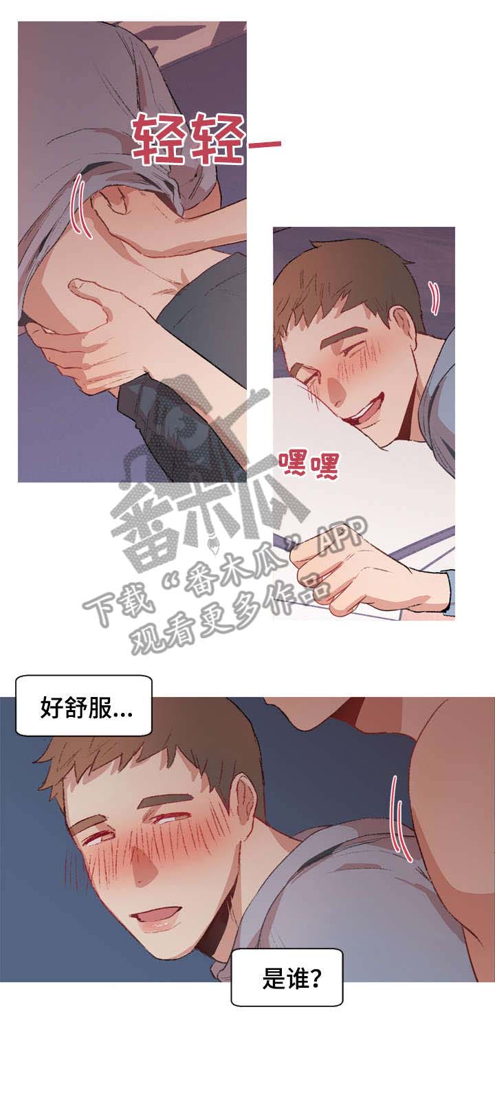 冤家室友漫画,第4章：喝多了5图