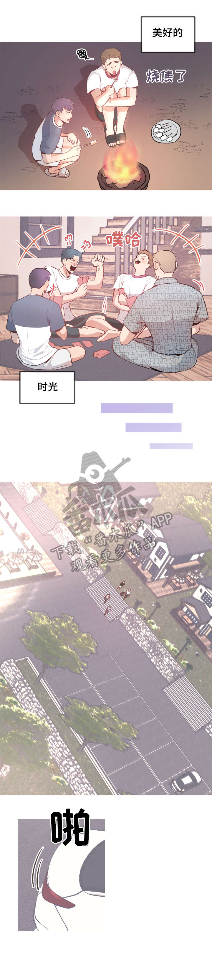 冤家室友漫画,第20章：回家（完结）2图