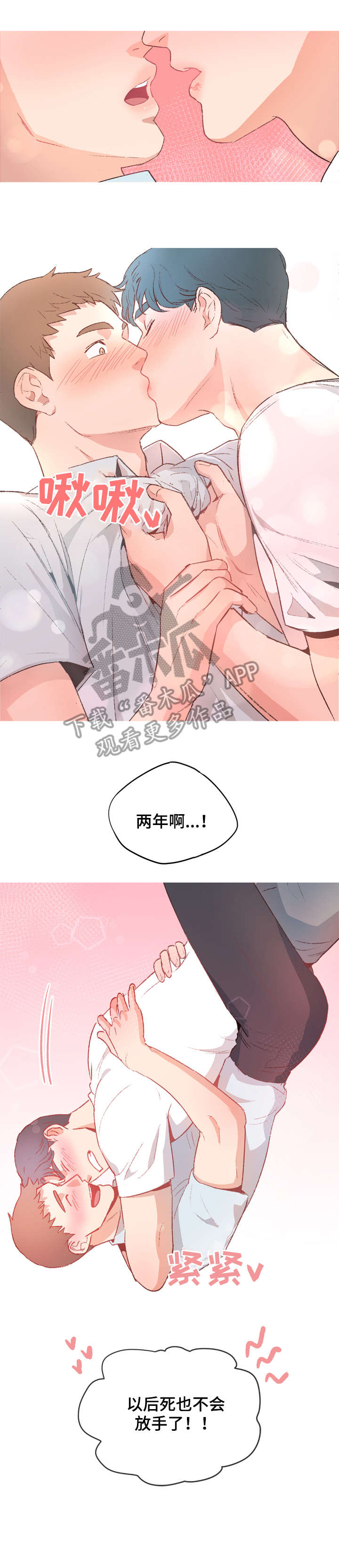 冤家室友漫画,第16章：误会解除5图