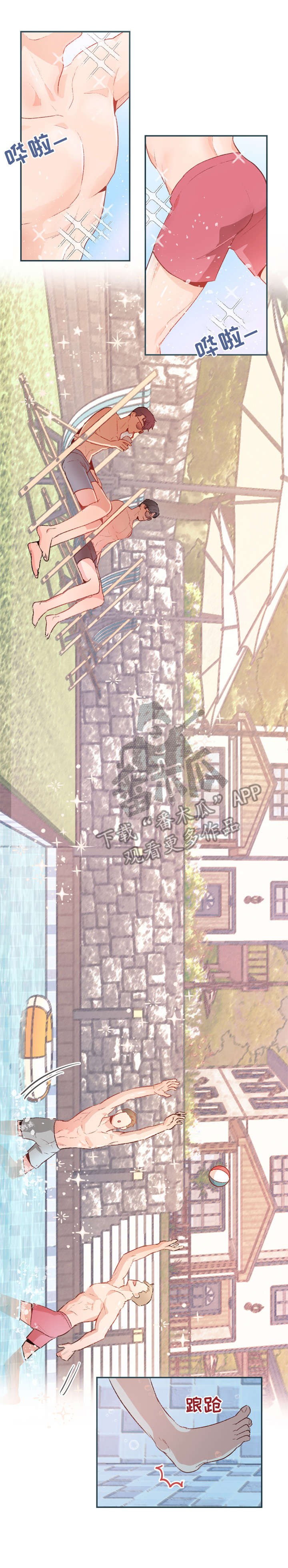 冤家室友漫画,第17章：度假1图