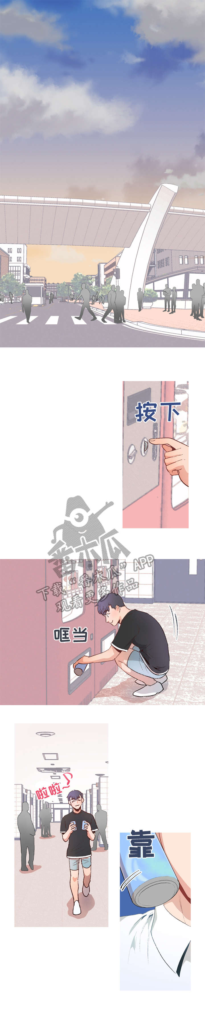 冤家室友漫画,第12章：议论2图