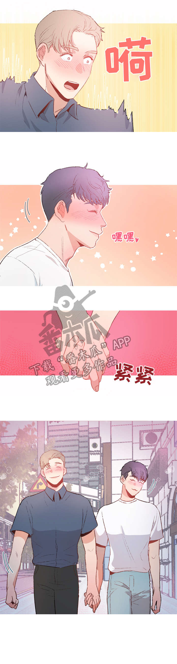 冤家室友漫画,第10章：休息一下3图