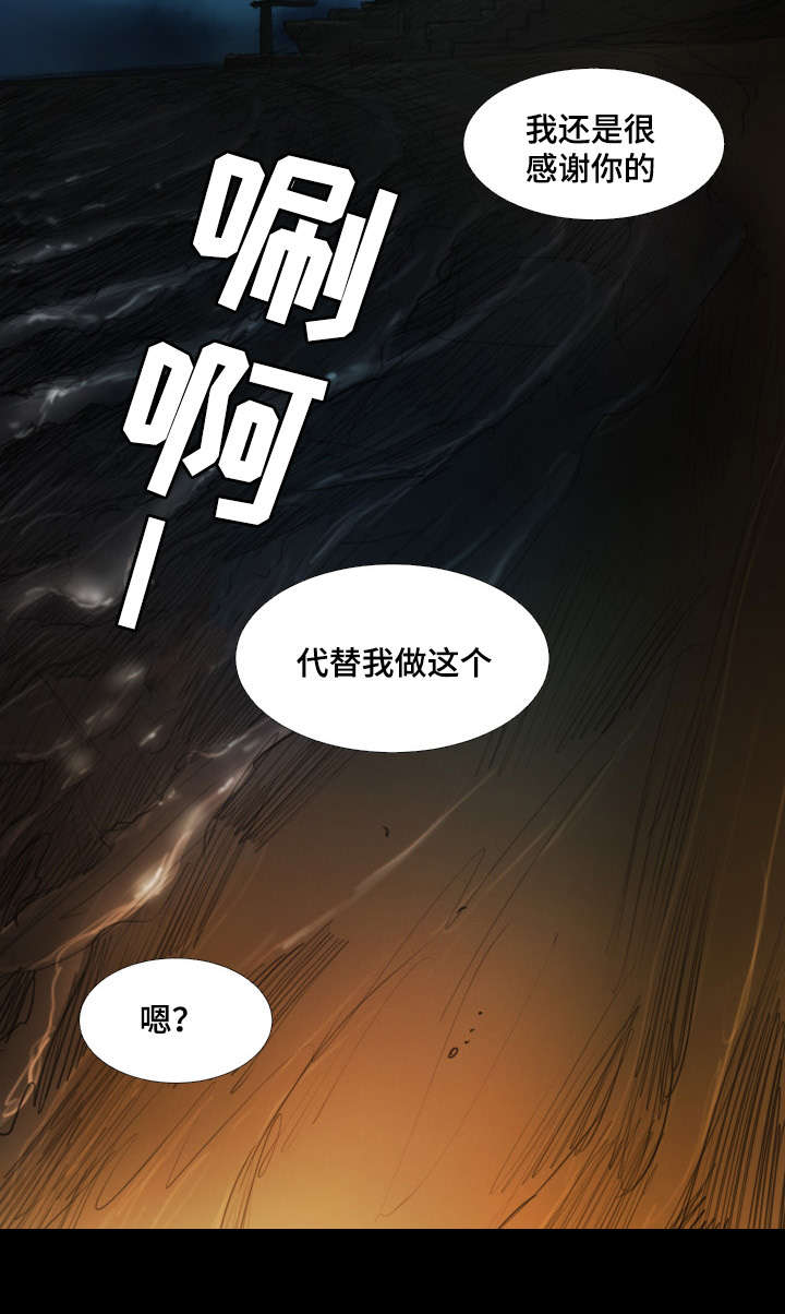 意难消漫画,第41章：约定3图