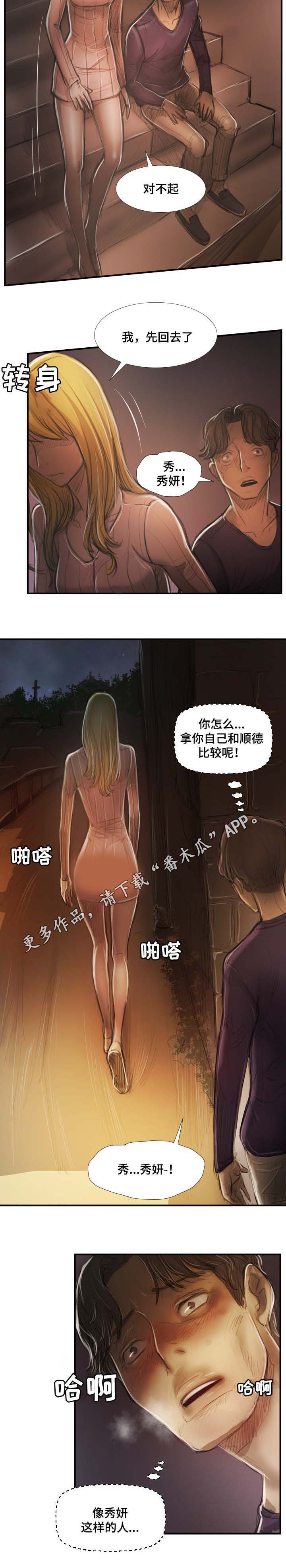 阴暗派小镇地图解析漫画,第31章：混蛋5图