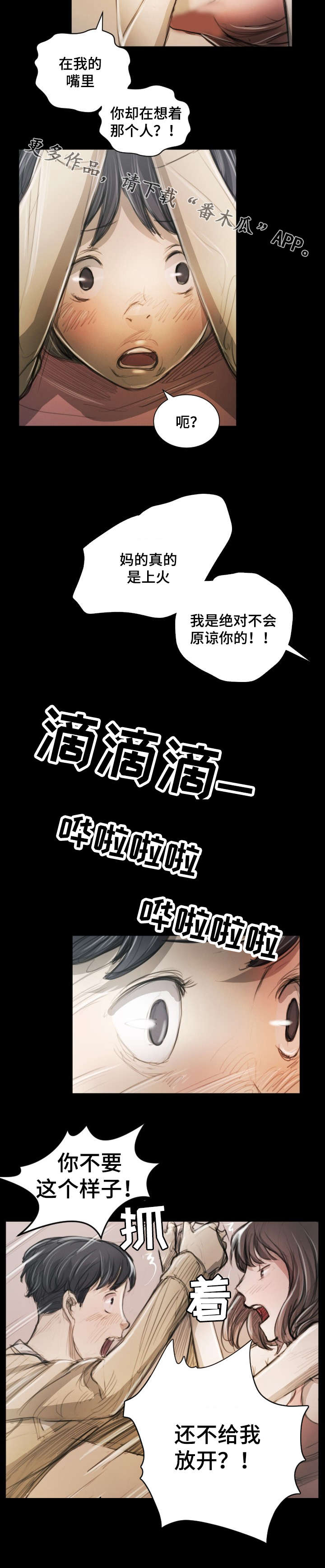 阴暗小镇漫画,第26章：服务5图