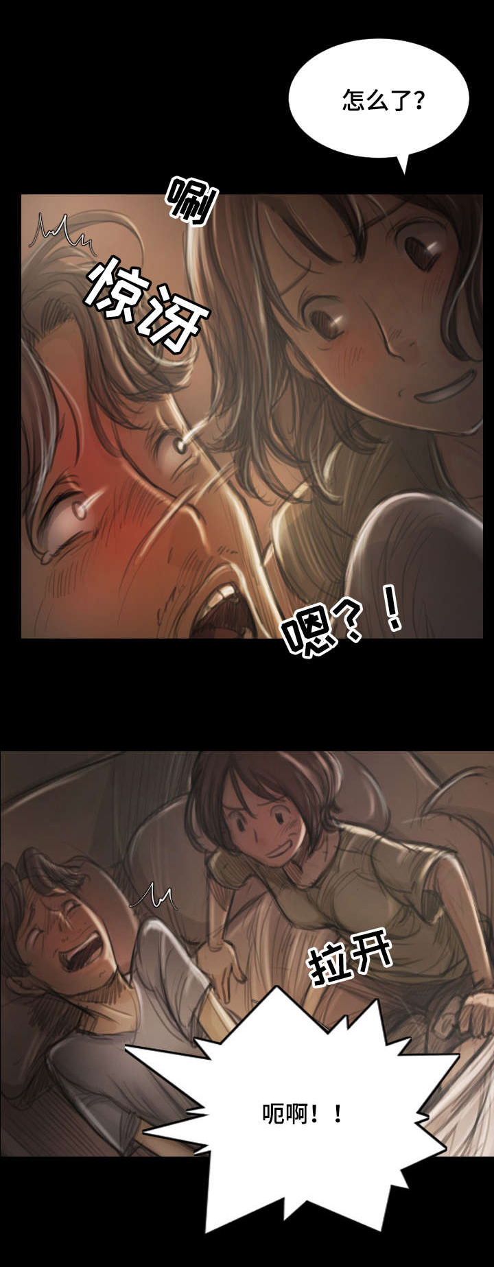 阴暗的角落漫画,第12章：帮忙4图