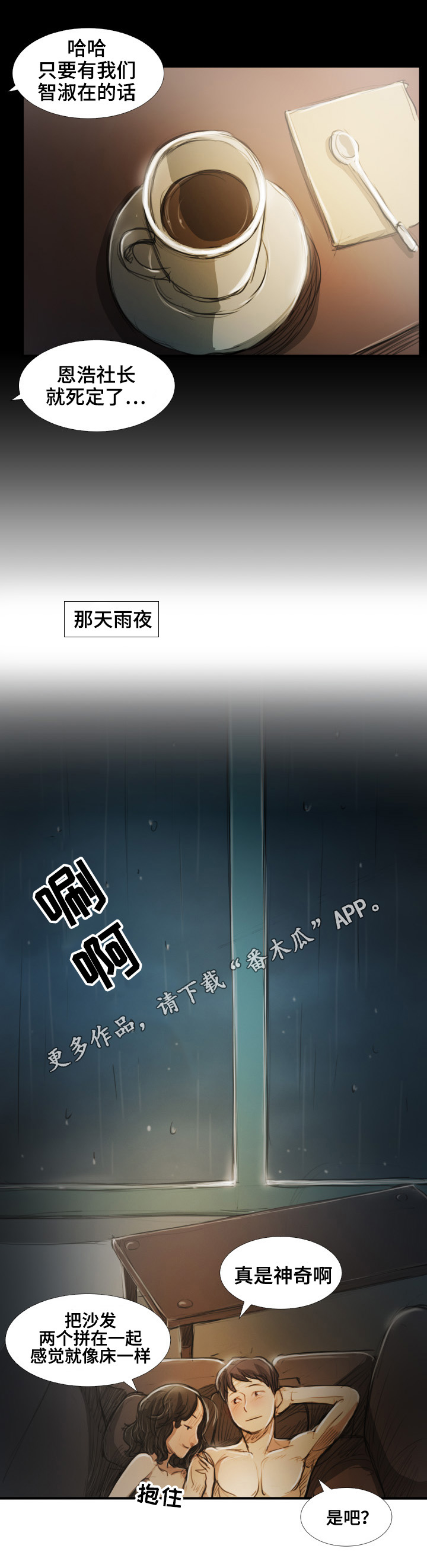 阴暗小镇漫画,第45章：梦想2图