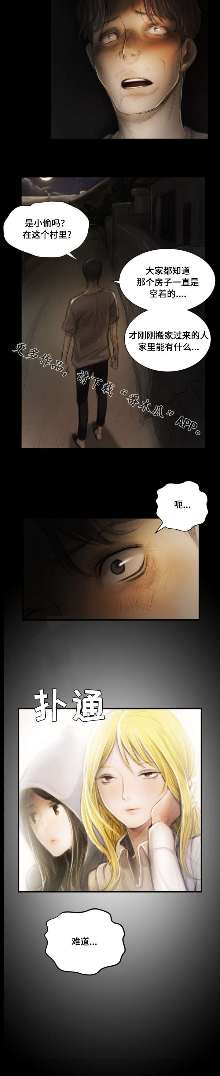 最阴暗的小镇漫画,第10章：离开2图