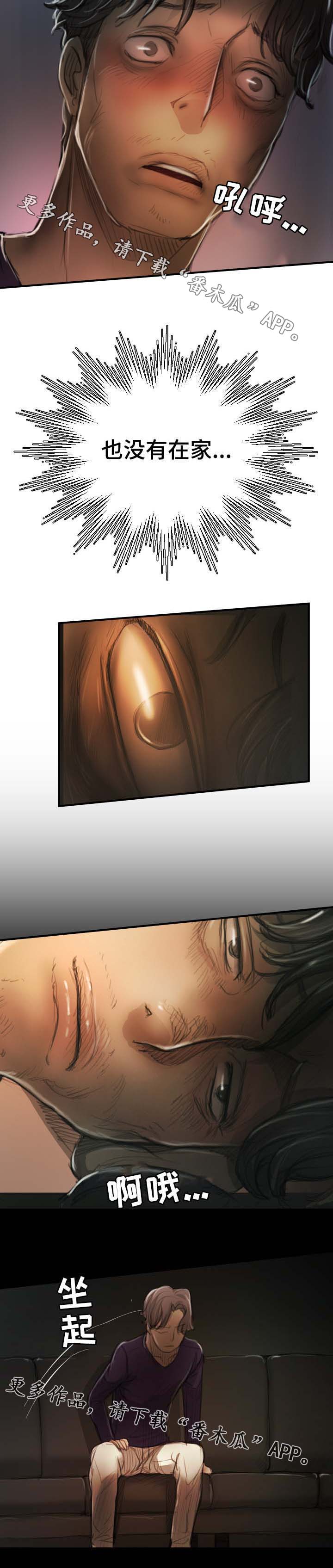 阴暗派小镇地图解析漫画,第31章：混蛋2图