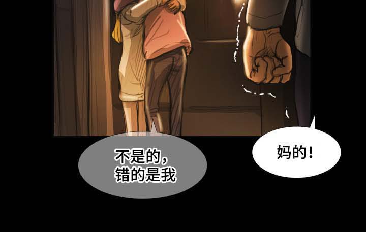 意难消漫画,第38章：撞见4图