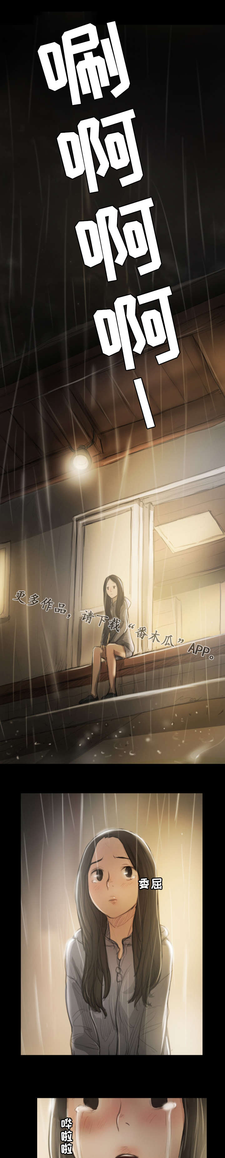 阴暗小镇漫画,第25章：播种2图