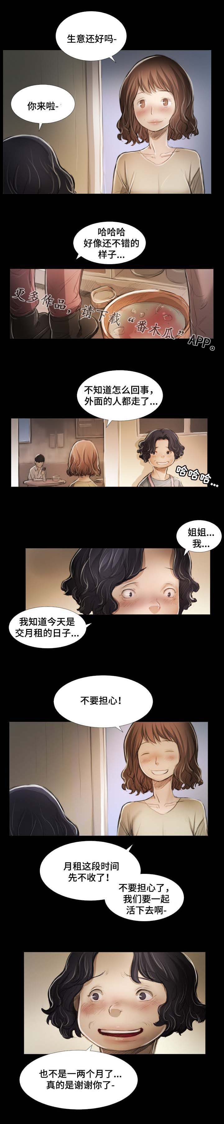 阴暗派小镇地图解析漫画,第33章：调查结果1图
