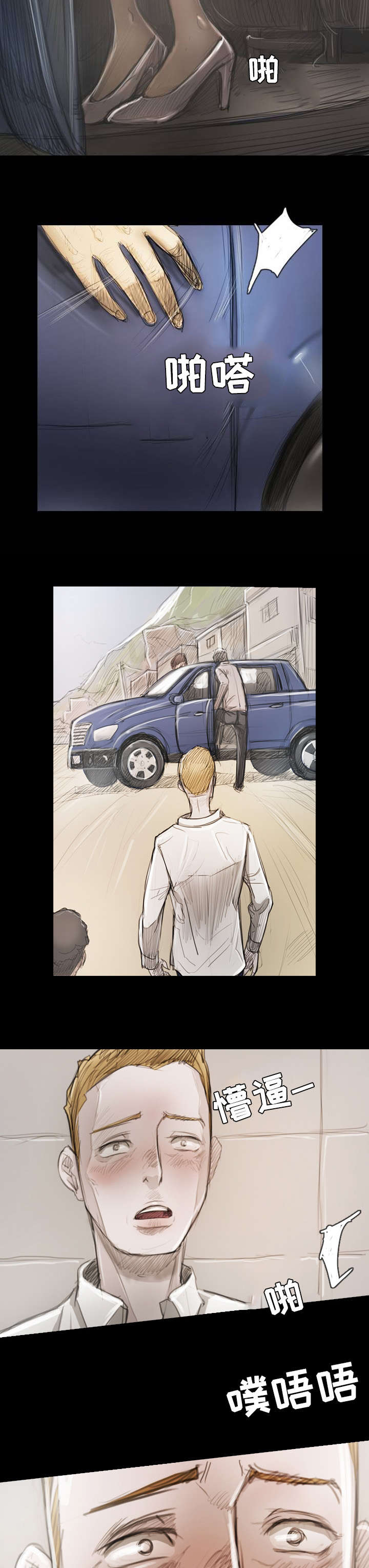 意难消漫画,第3章：入迷3图