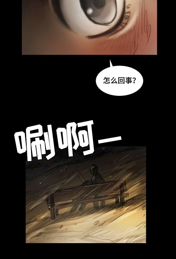 阴暗派小镇地图解析漫画,第18章：争吵3图