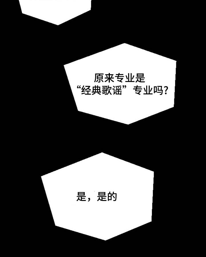 阴暗小镇漫画,第21章：专业2图
