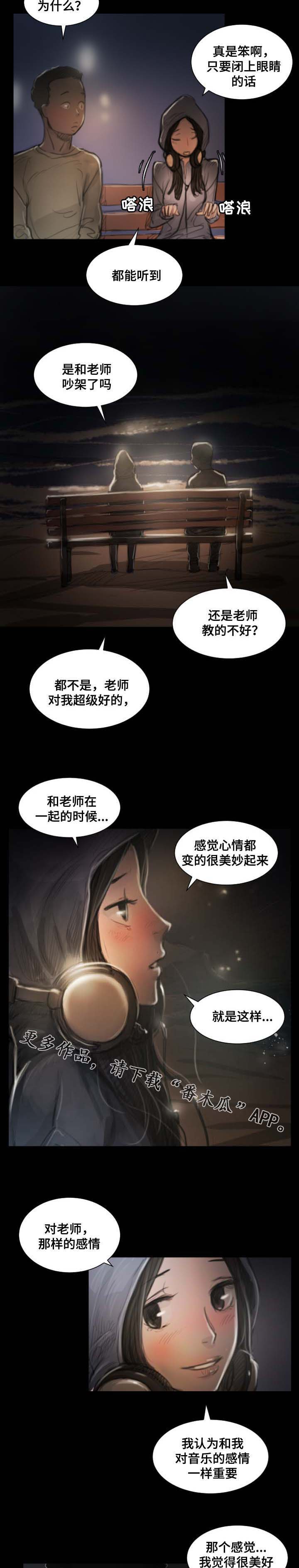 steam黑暗小镇漫画,第20章：心情3图