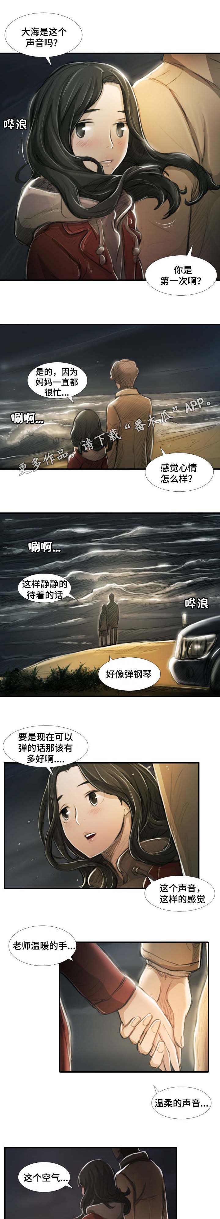 意难消漫画,第37章：方法1图