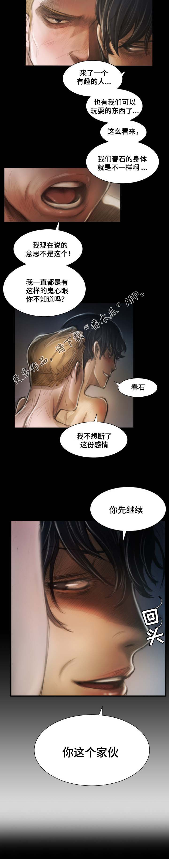 阴暗小镇漫画,第21章：专业3图